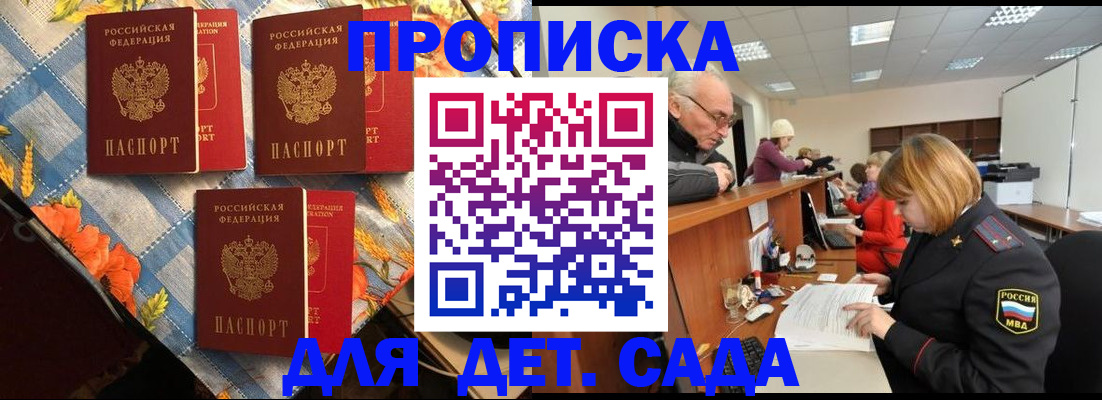 купить прописку в Тюкалинске