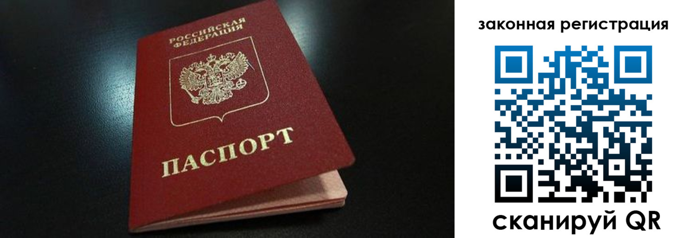 прописка 2025 в Тюкалинске