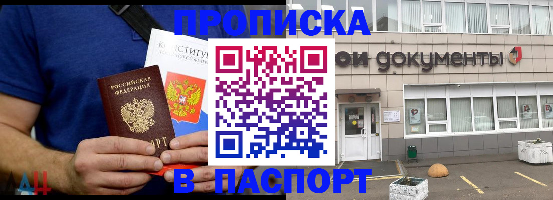 прописка паспорт в Тюкалинске