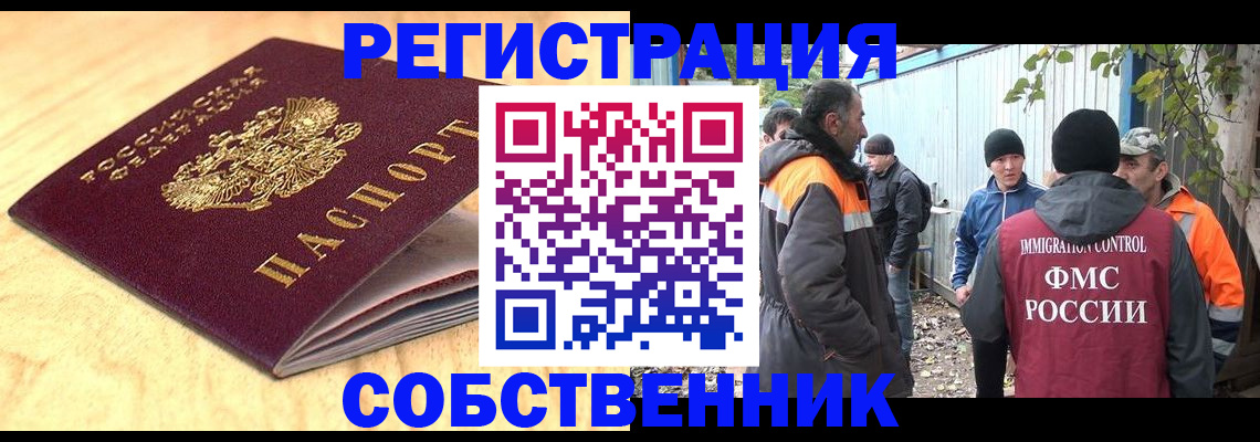 прописка штамп в Тюкалинске