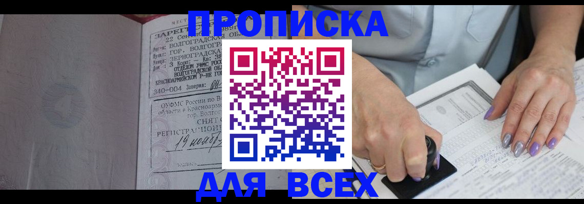 прописка ребенка в Тюкалинске