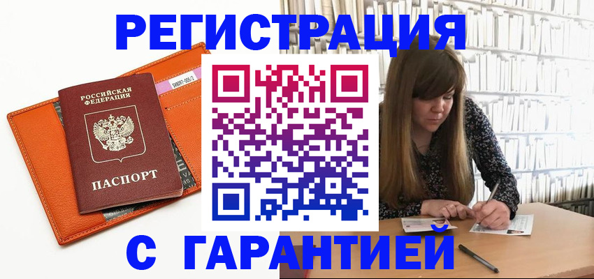 регистрация в Тюкалинске