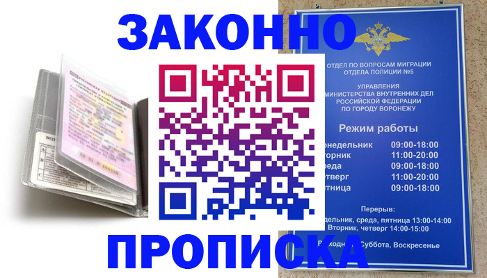 прописка регистрация в Тюкалинске